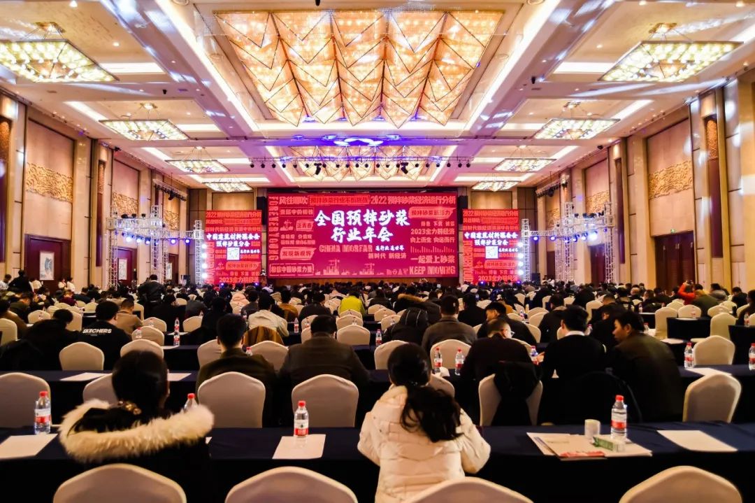 全国预拌砂浆行业年会成功召开，AG恒峰集团携Headcel纤维素醚重磅亮相！