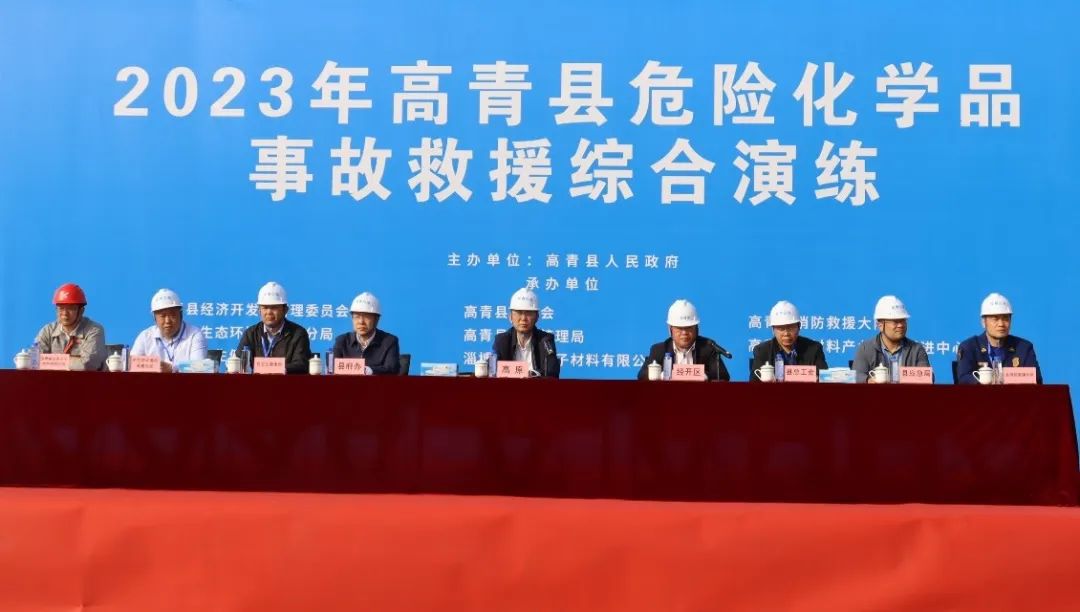 AG恒峰高分子承办高青县危险化学品事故救援综合演练
